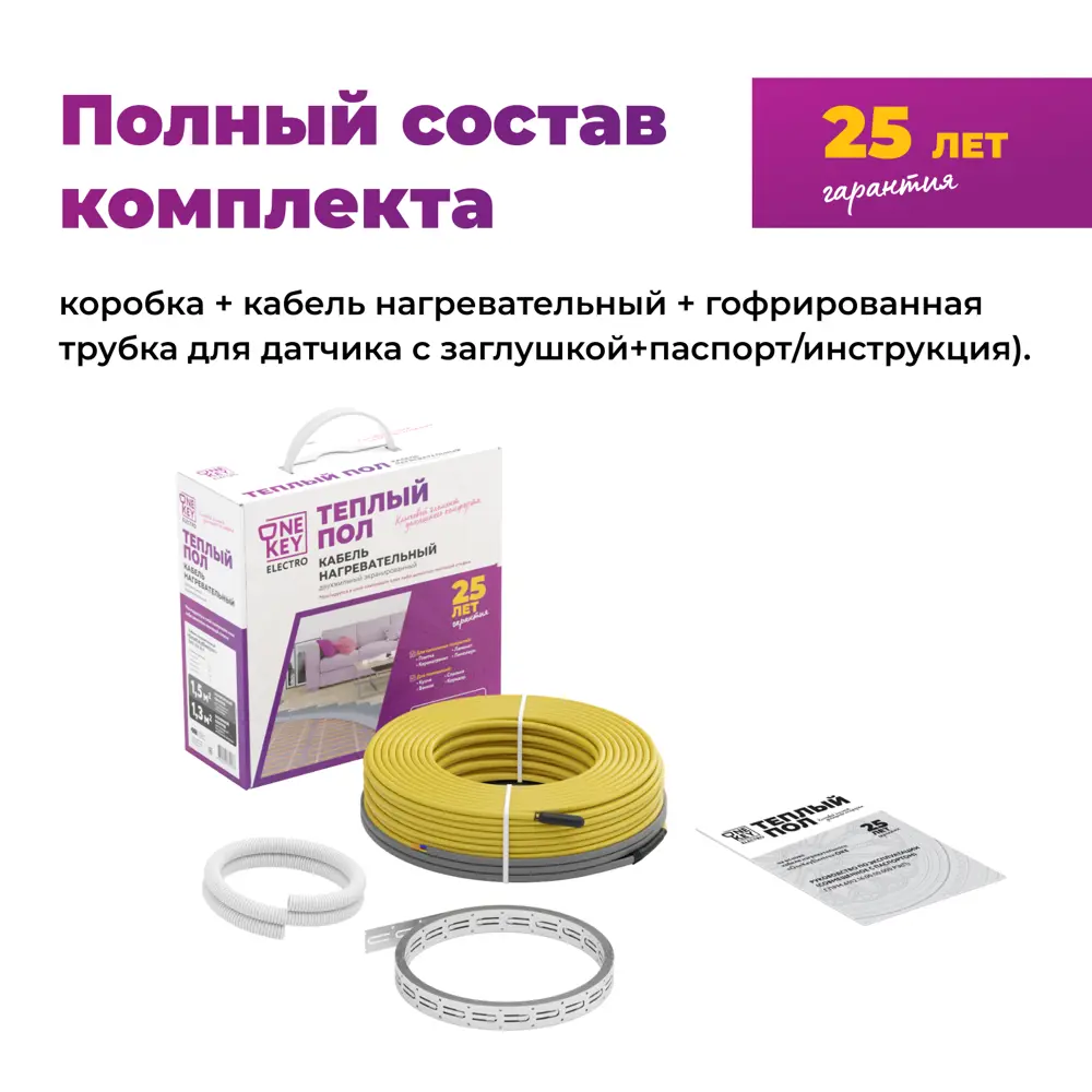 Фото 6 Нагревательный кабель для теплого пола Onekeyelectro 12 м² 1800 Вт Фото 6 Нагревательный кабель для теплого пола Onekeyelectro 12 м² 1800 Вт