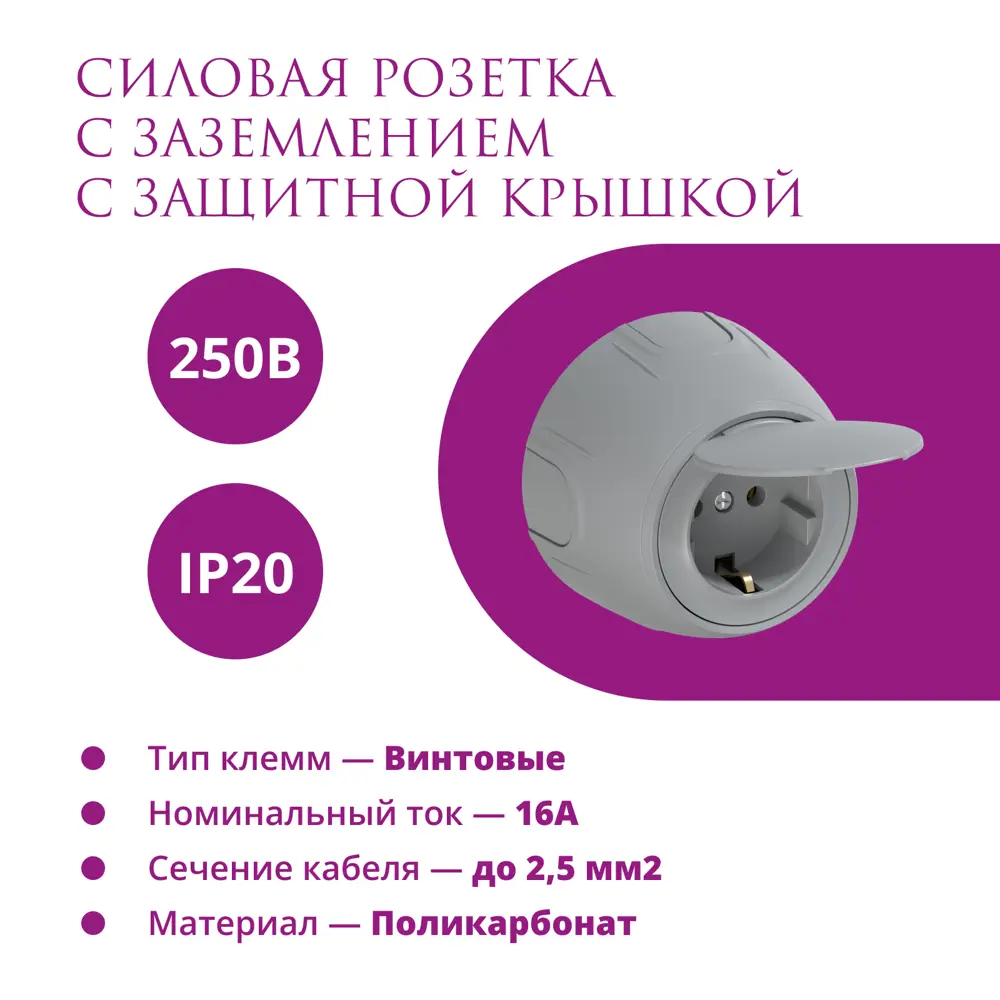 Фото Розетка накладная Onekeyelectro Rotondo с заземлением цвет серый Фото Розетка накладная Onekeyelectro Rotondo с заземлением цвет серый