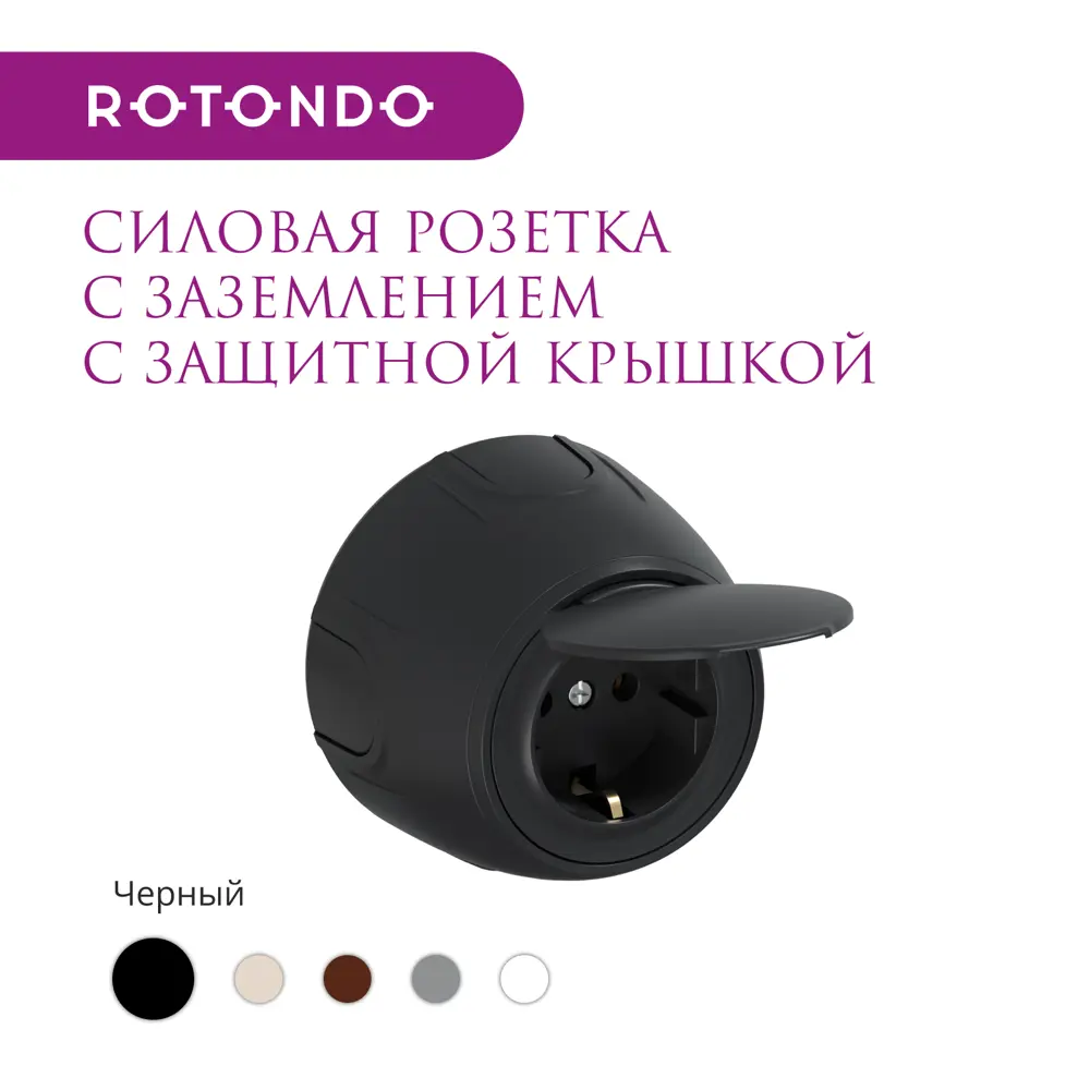 Фото 2 Розетка накладная Onekeyelectro Rotondo с заземлением цвет черный Фото 2 Розетка накладная Onekeyelectro Rotondo с заземлением цвет черный