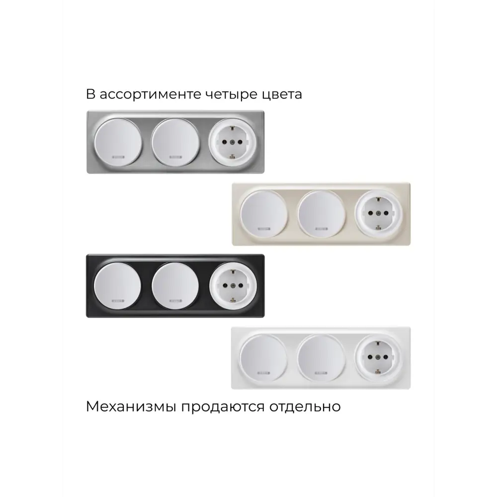 Фото 7 Рамка для розеток и выключателей Onekeyelectro Florence 3 поста цвет серый 5 шт. Фото 7 Рамка для розеток и выключателей Onekeyelectro Florence 3 поста цвет серый 5 шт.
