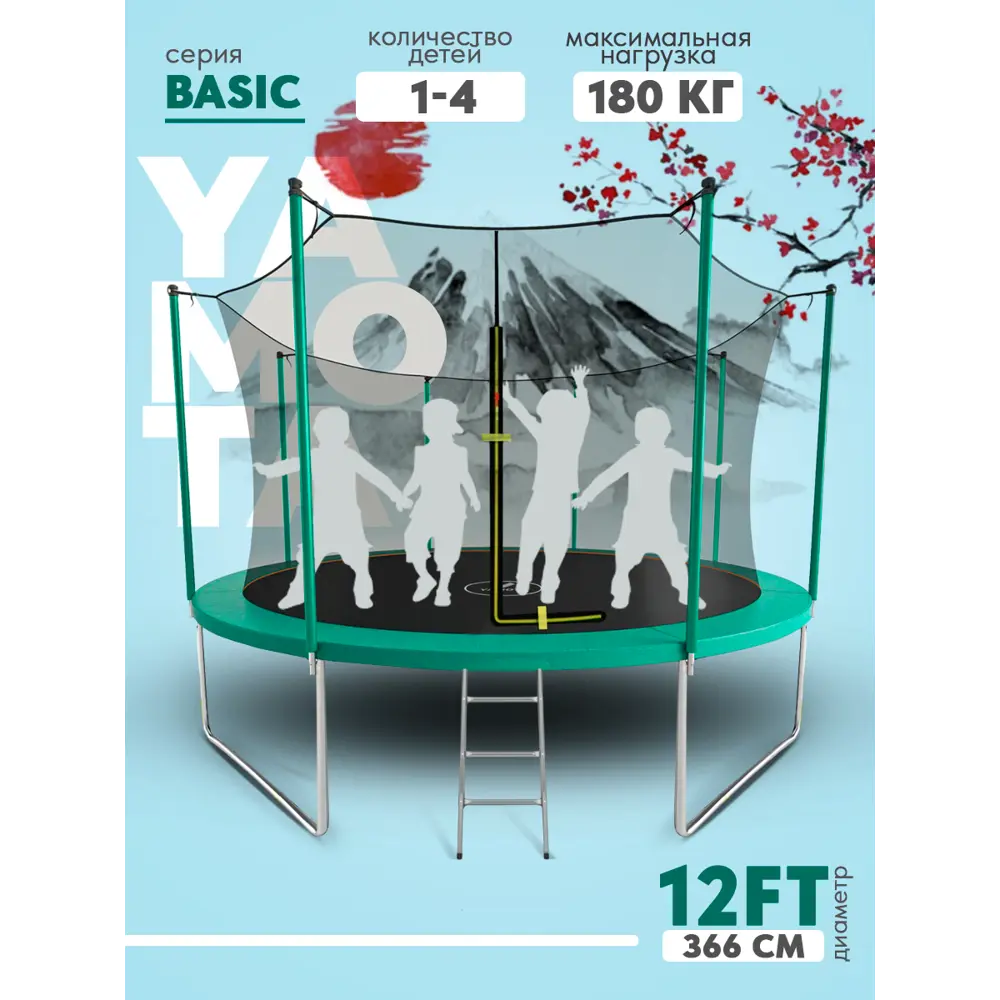 Фото 2 Батут Yamota Basic 12ft 366x185 см лестница в комплекте Фото 2 Батут Yamota Basic 12ft 366x185 см лестница в комплекте