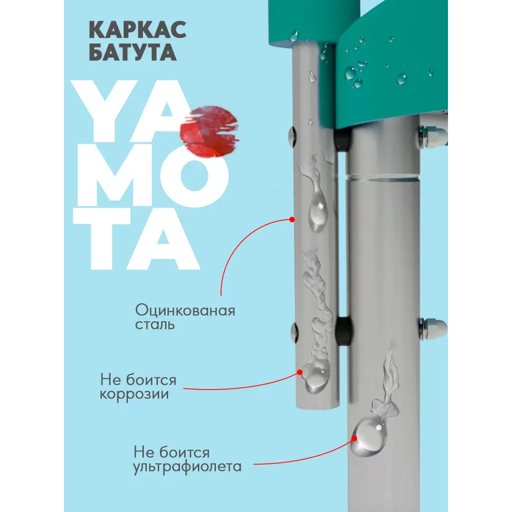 Фото 5 Батут Yamota Basic 12ft 366x185 см лестница в комплекте Фото 5 Батут Yamota Basic 12ft 366x185 см лестница в комплекте