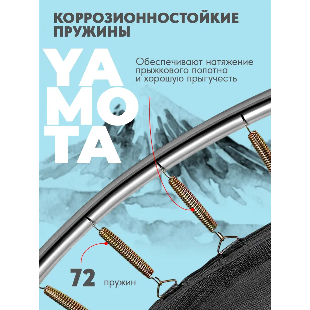 Фото 6 Батут Yamota Basic 12ft 366x185 см лестница в комплекте Фото 6 Батут Yamota Basic 12ft 366x185 см лестница в комплекте