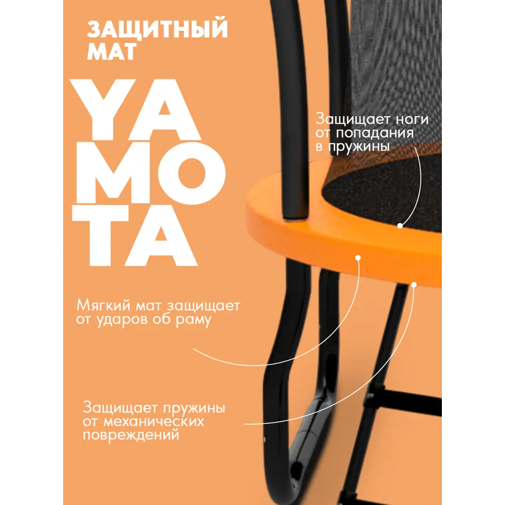 Фото 5 Батут Yamota Ultra 10ft 305x183 см лестница в комплекте Фото 5 Батут Yamota Ultra 10ft 305x183 см лестница в комплекте