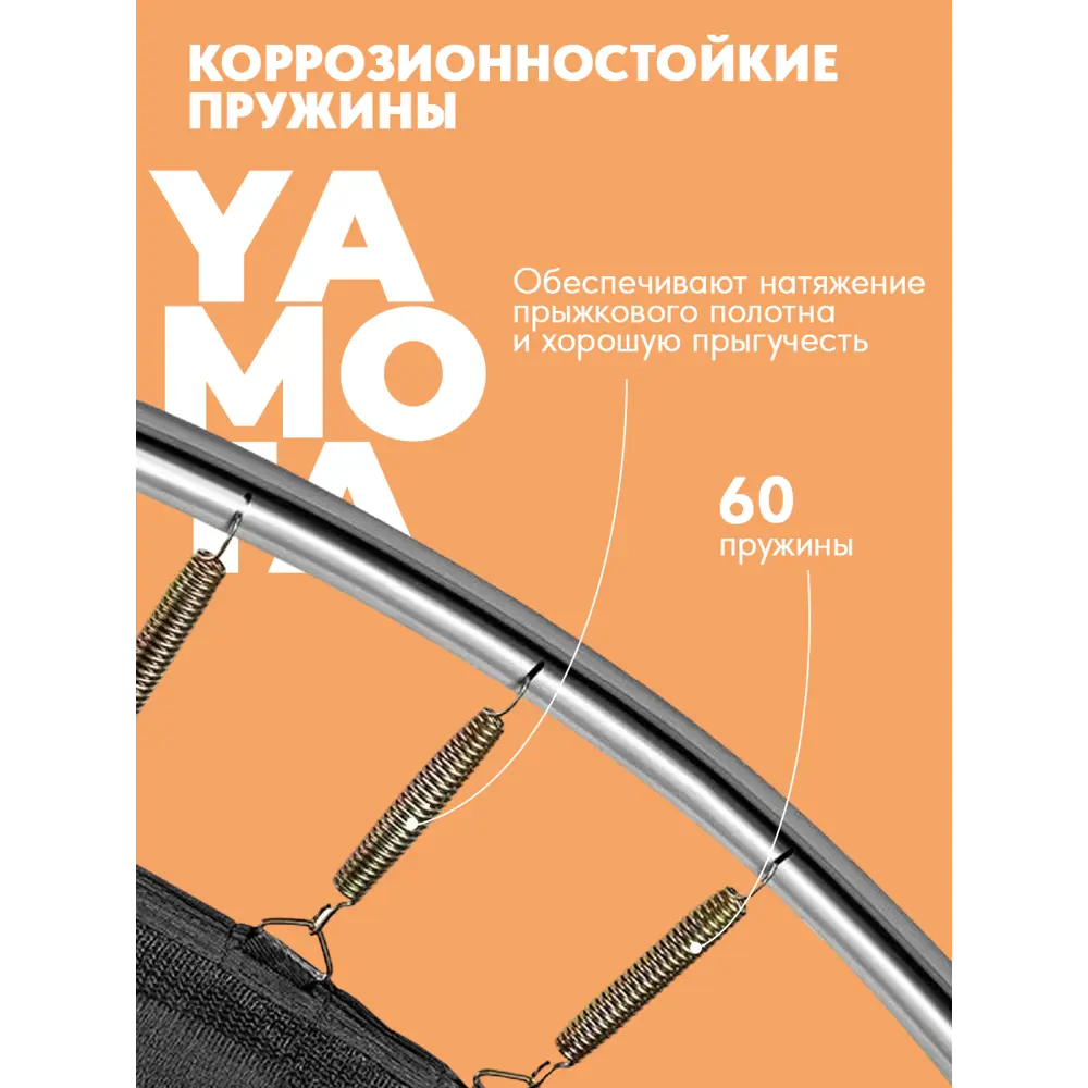 Фото 9 Батут Yamota Ultra 10ft 305x183 см лестница в комплекте Фото 9 Батут Yamota Ultra 10ft 305x183 см лестница в комплекте