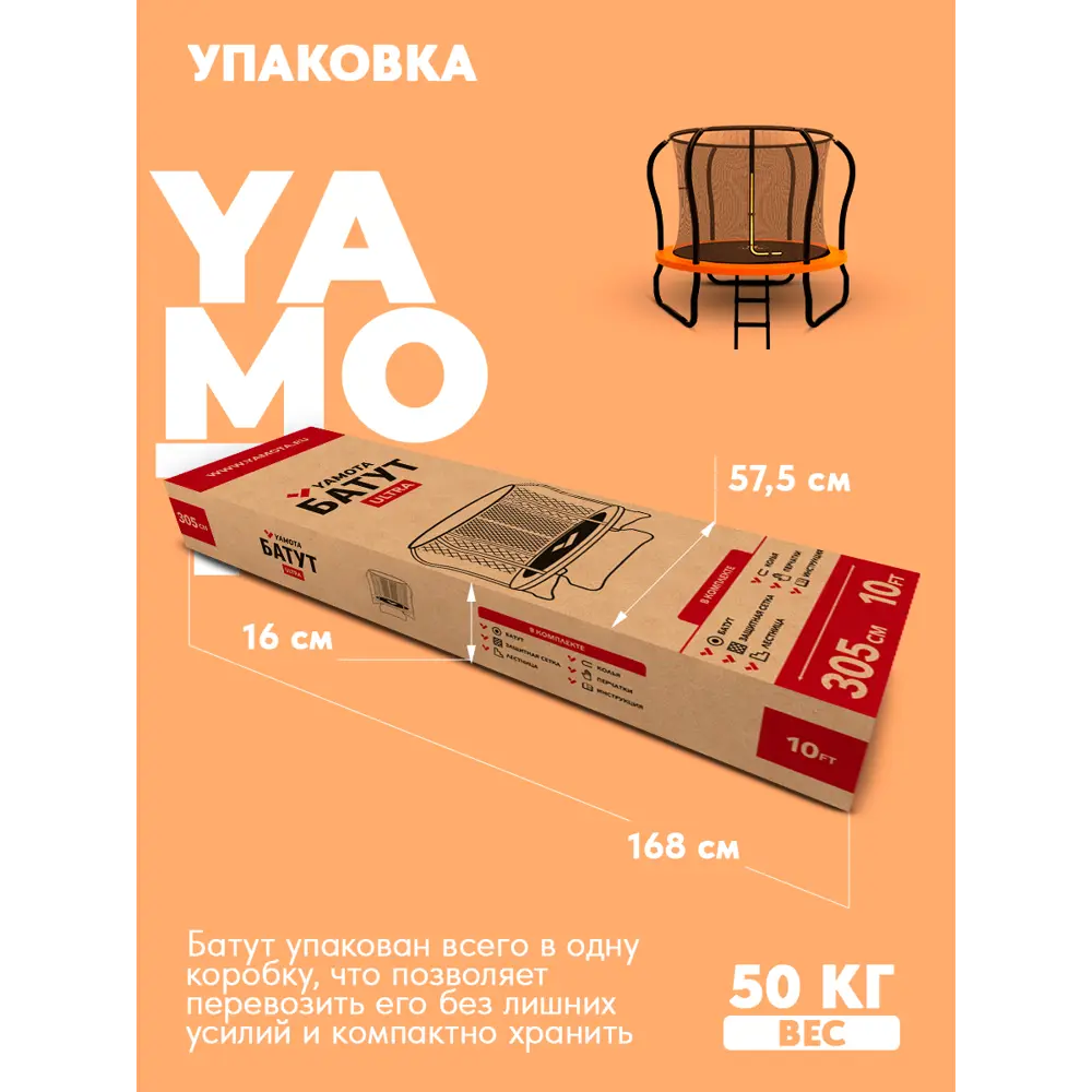 Фото 12 Батут Yamota Ultra 10ft 305x183 см лестница в комплекте Фото 12 Батут Yamota Ultra 10ft 305x183 см лестница в комплекте