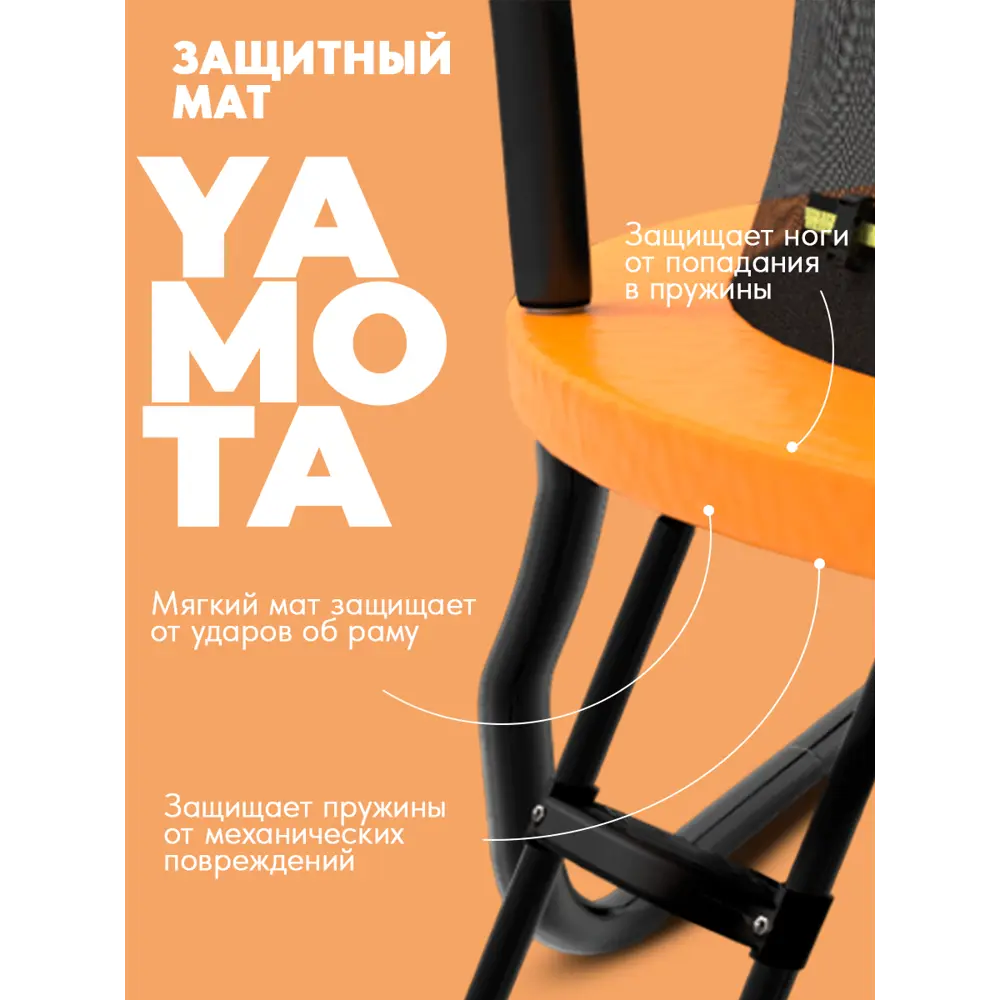 Фото 5 Батут Yamota Ultra 12ft 366x183 см лестница в комплекте Фото 5 Батут Yamota Ultra 12ft 366x183 см лестница в комплекте