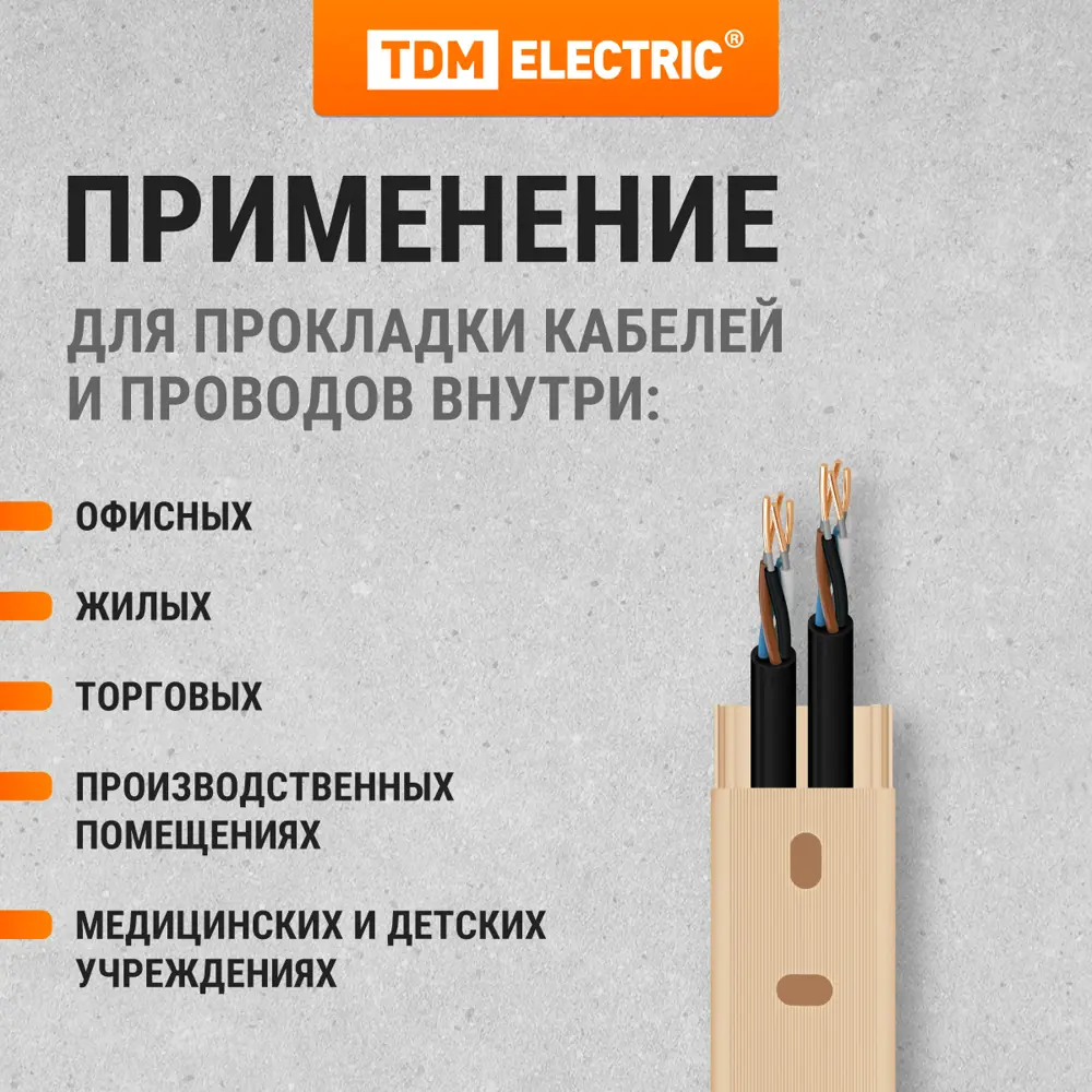 Фото 3 Кабель-канал Tdm electric 25x25 мм 2000 см цвет дерево Фото 3 Кабель-канал Tdm electric 25x25 мм 2000 см цвет дерево
