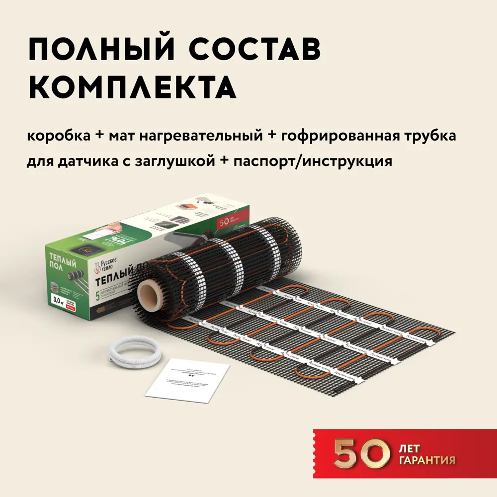 Фото 9 Нагревательный мат для теплого пола Русское тепло 3 м² 480 Вт Фото 9 Нагревательный мат для теплого пола Русское тепло 3 м² 480 Вт