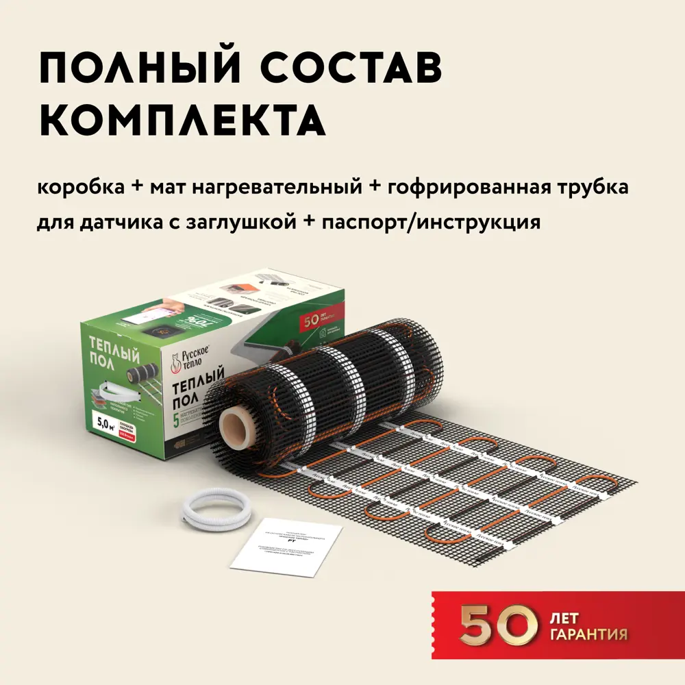 Фото 8 Нагревательный мат для теплого пола Русское тепло 5 м² 800 Вт Фото 8 Нагревательный мат для теплого пола Русское тепло 5 м² 800 Вт
