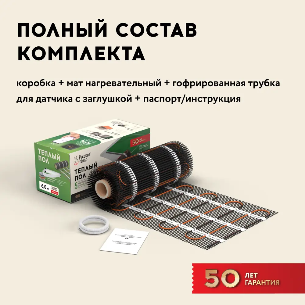 Фото 8 Нагревательный мат для теплого пола Русское тепло 6 м² 960 Вт Фото 8 Нагревательный мат для теплого пола Русское тепло 6 м² 960 Вт
