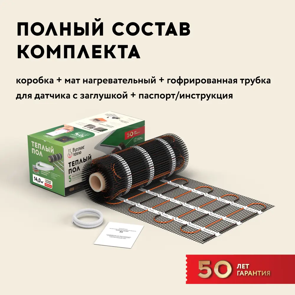 Фото 9 Нагревательный мат для теплого пола Русское тепло 14 м² 2240 Вт Фото 9 Нагревательный мат для теплого пола Русское тепло 14 м² 2240 Вт