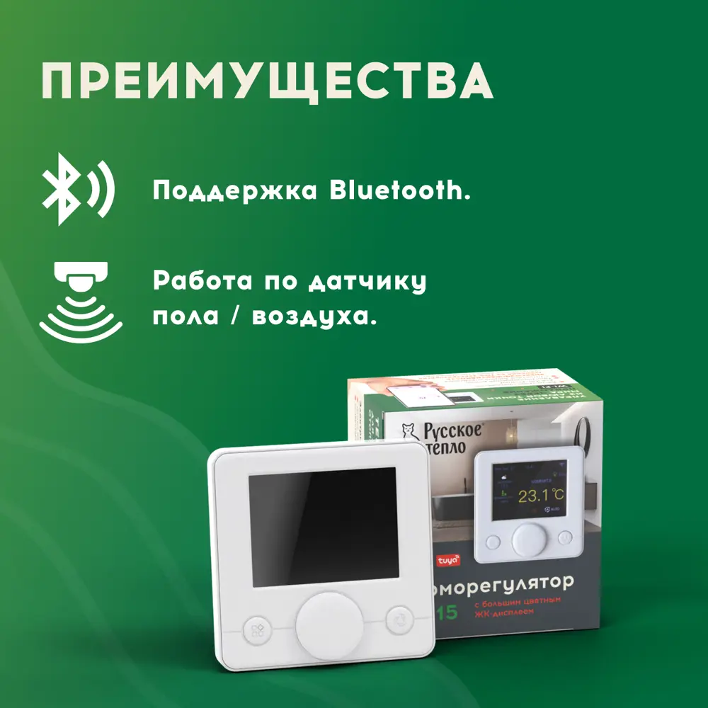 Фото 14 Нагревательный мат для теплого пола Русское тепло 4.5 м² 720 Вт с электронным терморегулятором РТ-15 Фото 14 Нагревательный мат для теплого пола Русское тепло 4.5 м² 720 Вт с электронным терморегулятором РТ-15