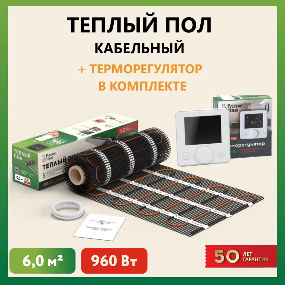 Фото Нагревательный мат для теплого пола Русское тепло 6 м² 960 Вт с электронным терморегулятором РТ-15 Фото Нагревательный мат для теплого пола Русское тепло 6 м² 960 Вт с электронным терморегулятором РТ-15