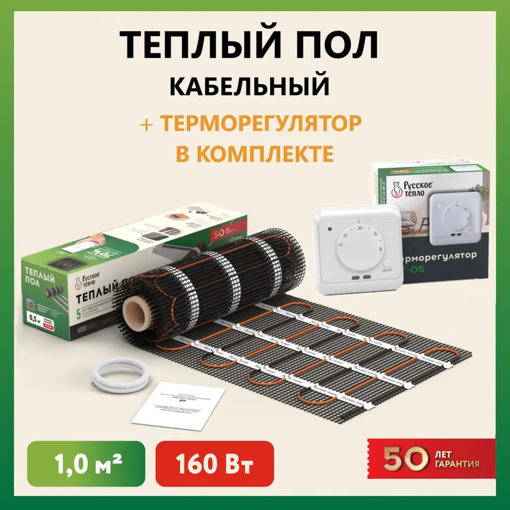 Фото Нагревательный мат для теплого пола Русское тепло 1 м² 160 Вт с механическим терморегулятором РТ-05 Фото Нагревательный мат для теплого пола Русское тепло 1 м² 160 Вт с механическим терморегулятором РТ-05