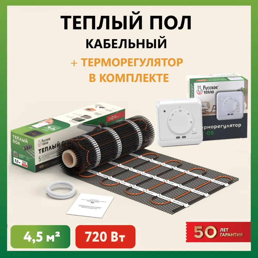 Фото Нагревательный мат для теплого пола Русское тепло 4.5 м² 720 Вт с механическим терморегулятором РТ-05 Фото Нагревательный мат для теплого пола Русское тепло 4.5 м² 720 Вт с механическим терморегулятором РТ-05