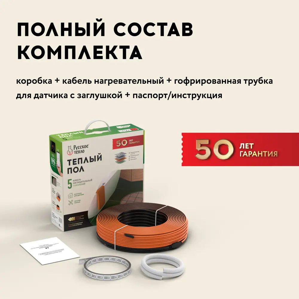 Фото 8 Нагревательный кабель для теплого пола Русское тепло 10.5 м 230 Вт Фото 8 Нагревательный кабель для теплого пола Русское тепло 10.5 м 230 Вт