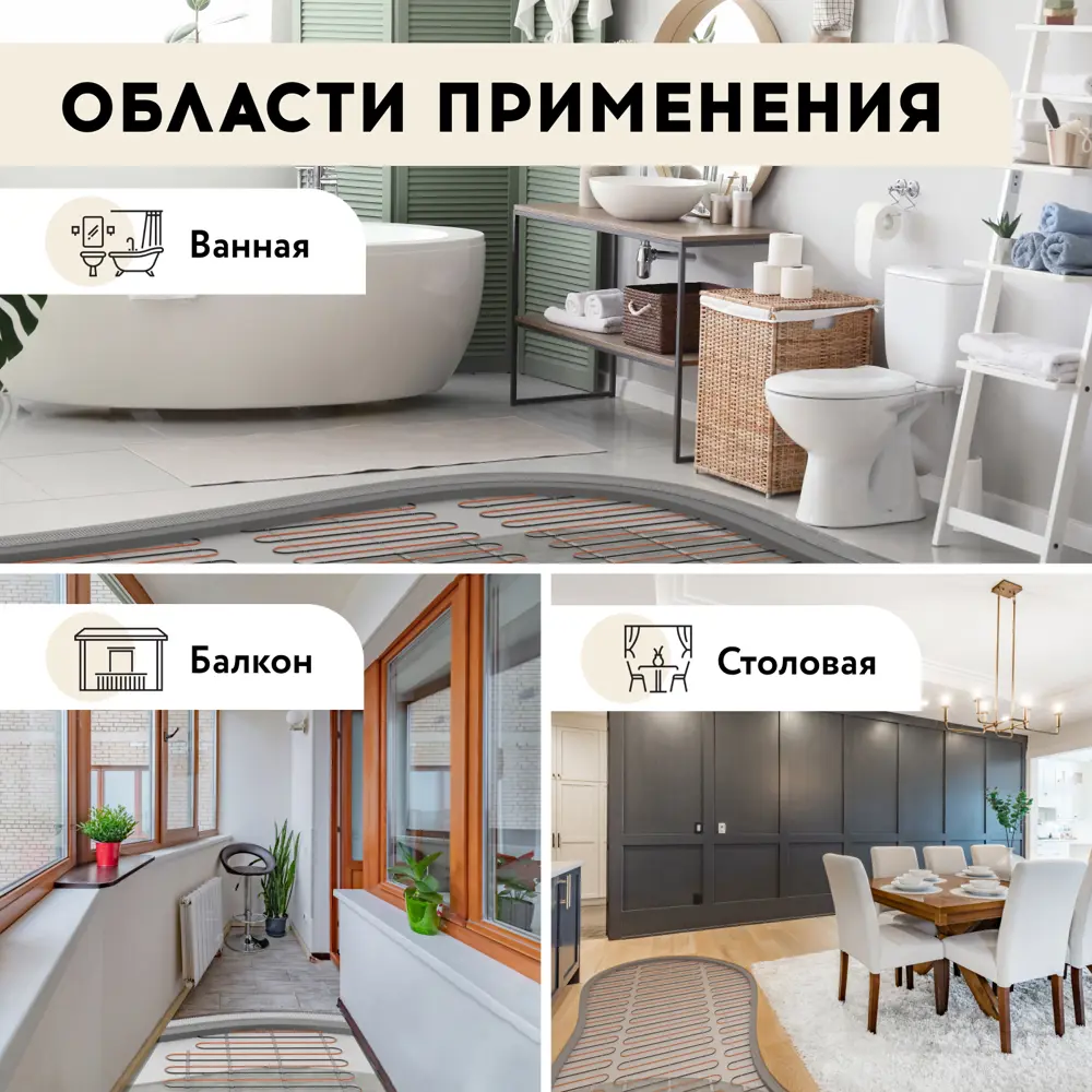 Фото 14 Нагревательный кабель для теплого пола Русское тепло 13.5 м 270 Вт Фото 14 Нагревательный кабель для теплого пола Русское тепло 13.5 м 270 Вт