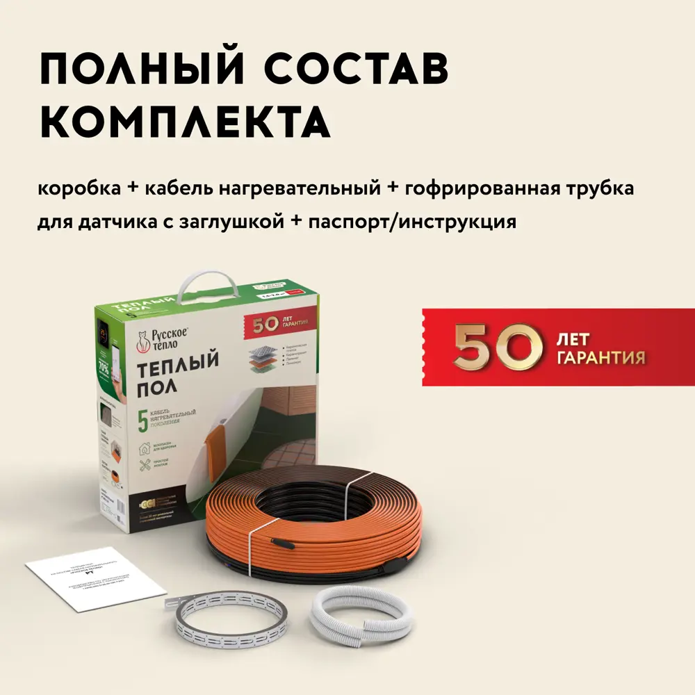 Фото 8 Нагревательный кабель для теплого пола Русское тепло 13.5 м 270 Вт Фото 8 Нагревательный кабель для теплого пола Русское тепло 13.5 м 270 Вт