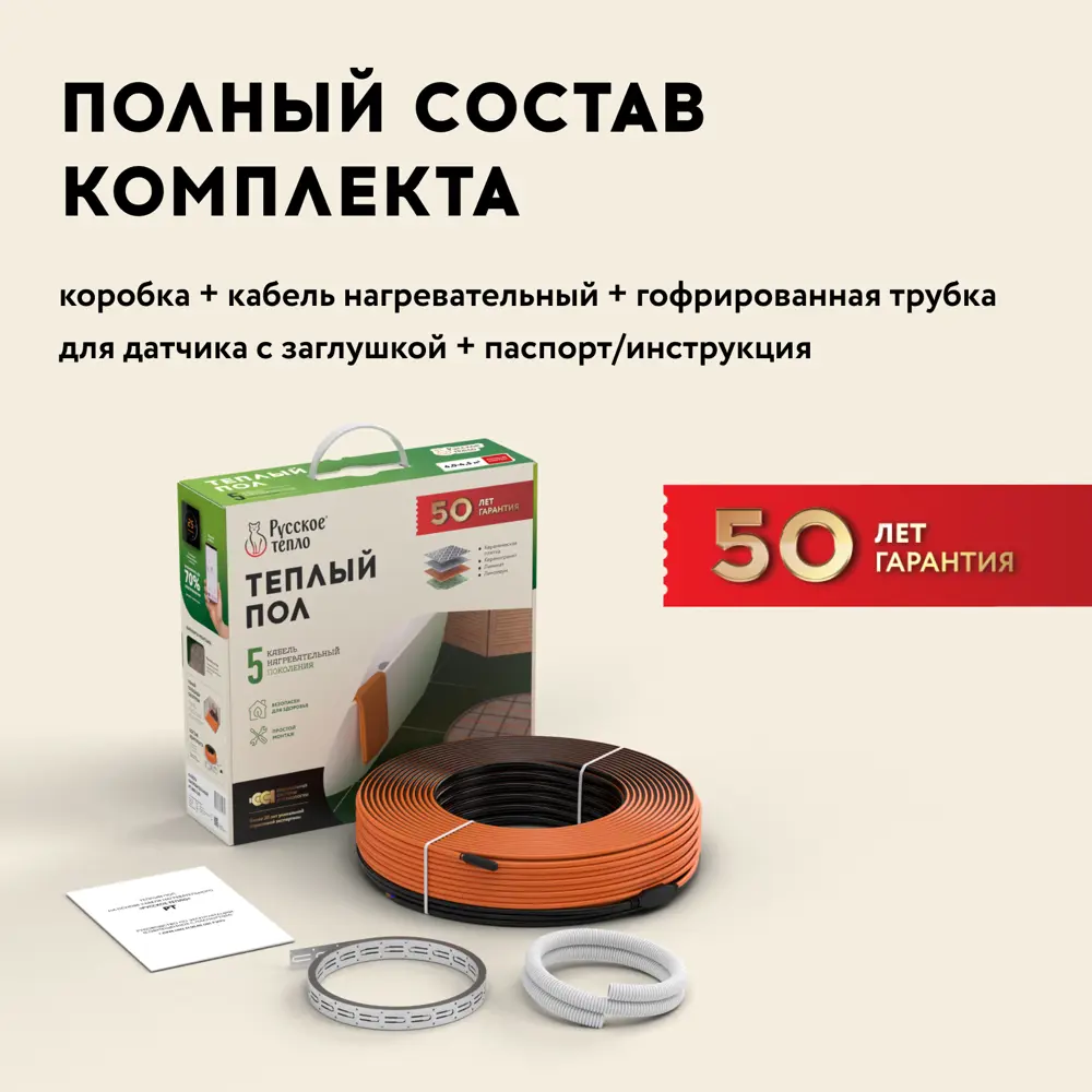 Фото 8 Нагревательный кабель для теплого пола Русское тепло 35 м 700 Вт Фото 8 Нагревательный кабель для теплого пола Русское тепло 35 м 700 Вт