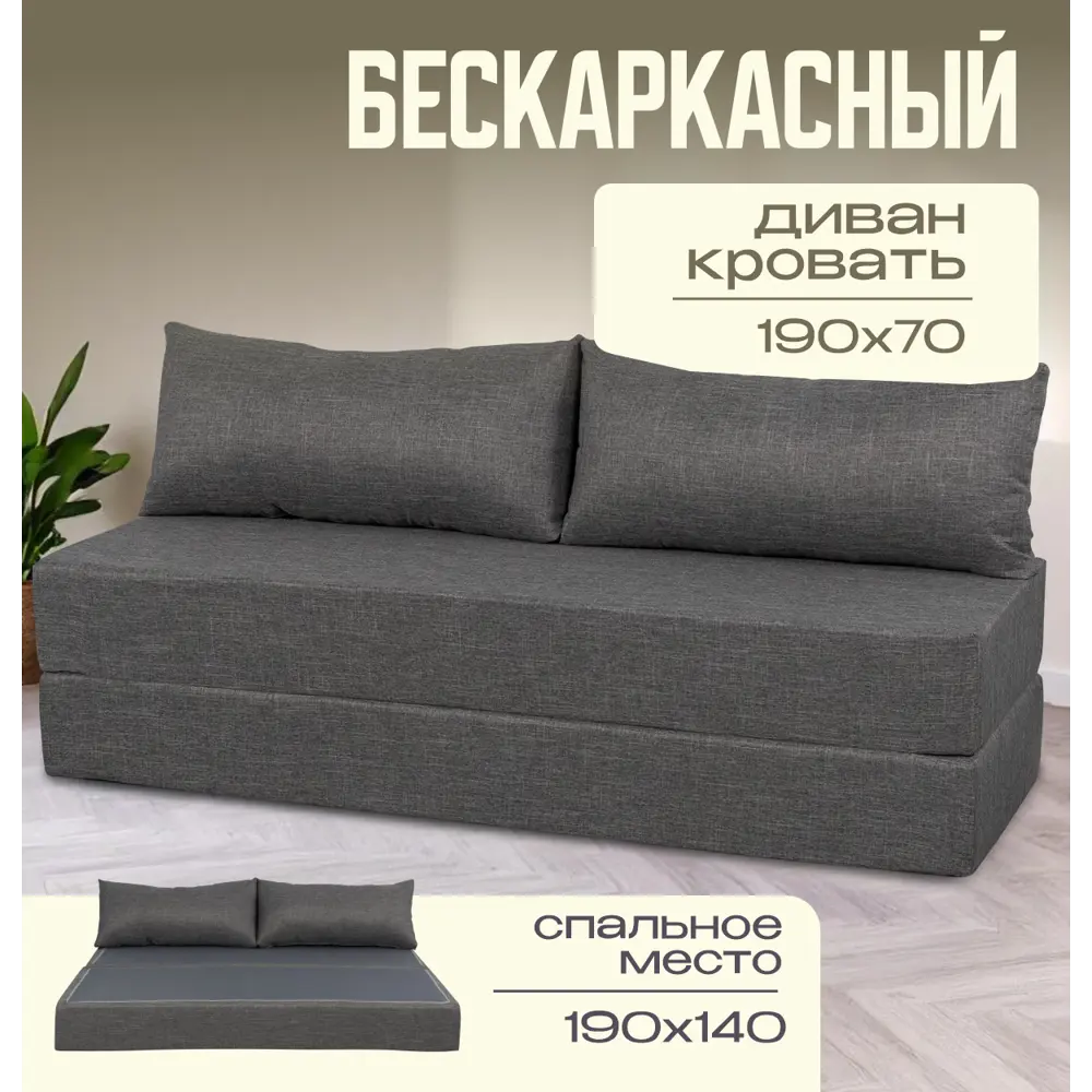 Фото Диван раскладной Ami Бруклин 190x88x70 см ткань цвет cаванна 08 серый Фото Диван раскладной Ami Бруклин 190x88x70 см ткань цвет cаванна 08 серый