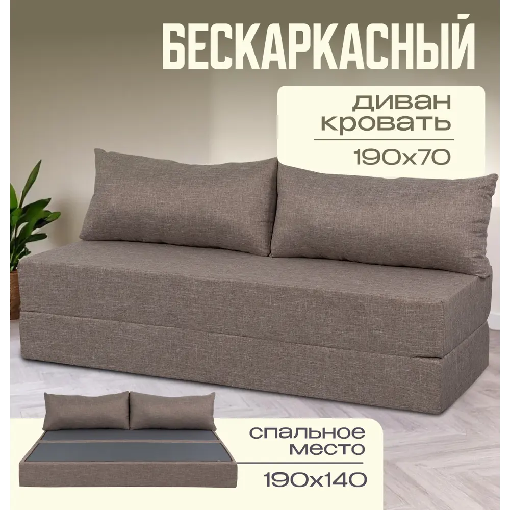 Фото Диван раскладной Ami Бруклин 190x88x70 см ткань цвет cаванна 119 серо-бежевый Фото Диван раскладной Ami Бруклин 190x88x70 см ткань цвет cаванна 119 серо-бежевый