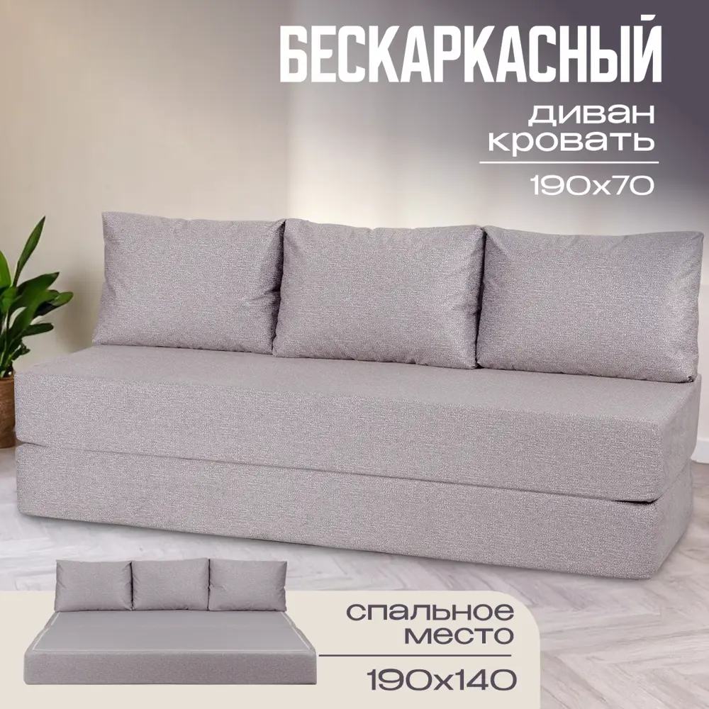 Фото Диван раскладной Ami Бруклин модель 1 190x88x70 см ткань цвет багама 02 серый Фото Диван раскладной Ami Бруклин модель 1 190x88x70 см ткань цвет багама 02 серый