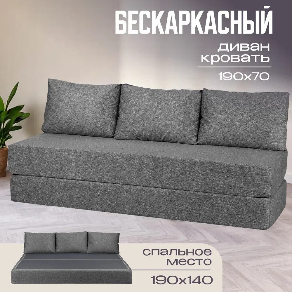Фото Диван раскладной Ami Бруклин модель 1 190x88x70 см ткань цвет багама 20 темно-серый Фото Диван раскладной Ami Бруклин модель 1 190x88x70 см ткань цвет багама 20 темно-серый