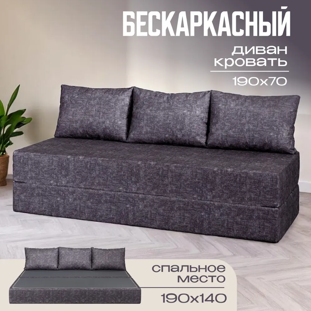 Фото Диван раскладной Ami Бруклин модель 1 190x88x70 см ткань цвет misk 01 темно-серый Фото Диван раскладной Ami Бруклин модель 1 190x88x70 см ткань цвет misk 01 темно-серый
