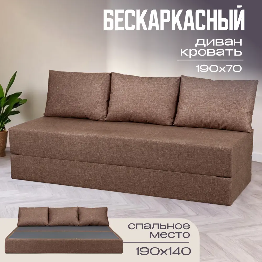 Фото Диван раскладной Ami Бруклин модель 1 190x88x70 см ткань цвет misk 02 коричневый Фото Диван раскладной Ami Бруклин модель 1 190x88x70 см ткань цвет misk 02 коричневый
