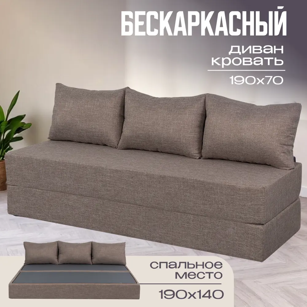 Фото Диван раскладной Ami Бруклин модель 1 190x88x70 см ткань цвет cаванна 119 серо-бежевый Фото Диван раскладной Ami Бруклин модель 1 190x88x70 см ткань цвет cаванна 119 серо-бежевый