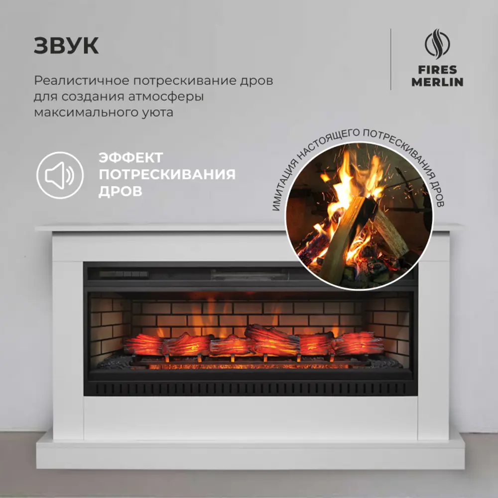 Фото 7 Каминокомплект Fires merlin Amarone 45 WT с очагом Jack 45 1500Вт цвет супер белый Фото 7 Каминокомплект Fires merlin Amarone 45 WT с очагом Jack 45 1500Вт цвет супер белый