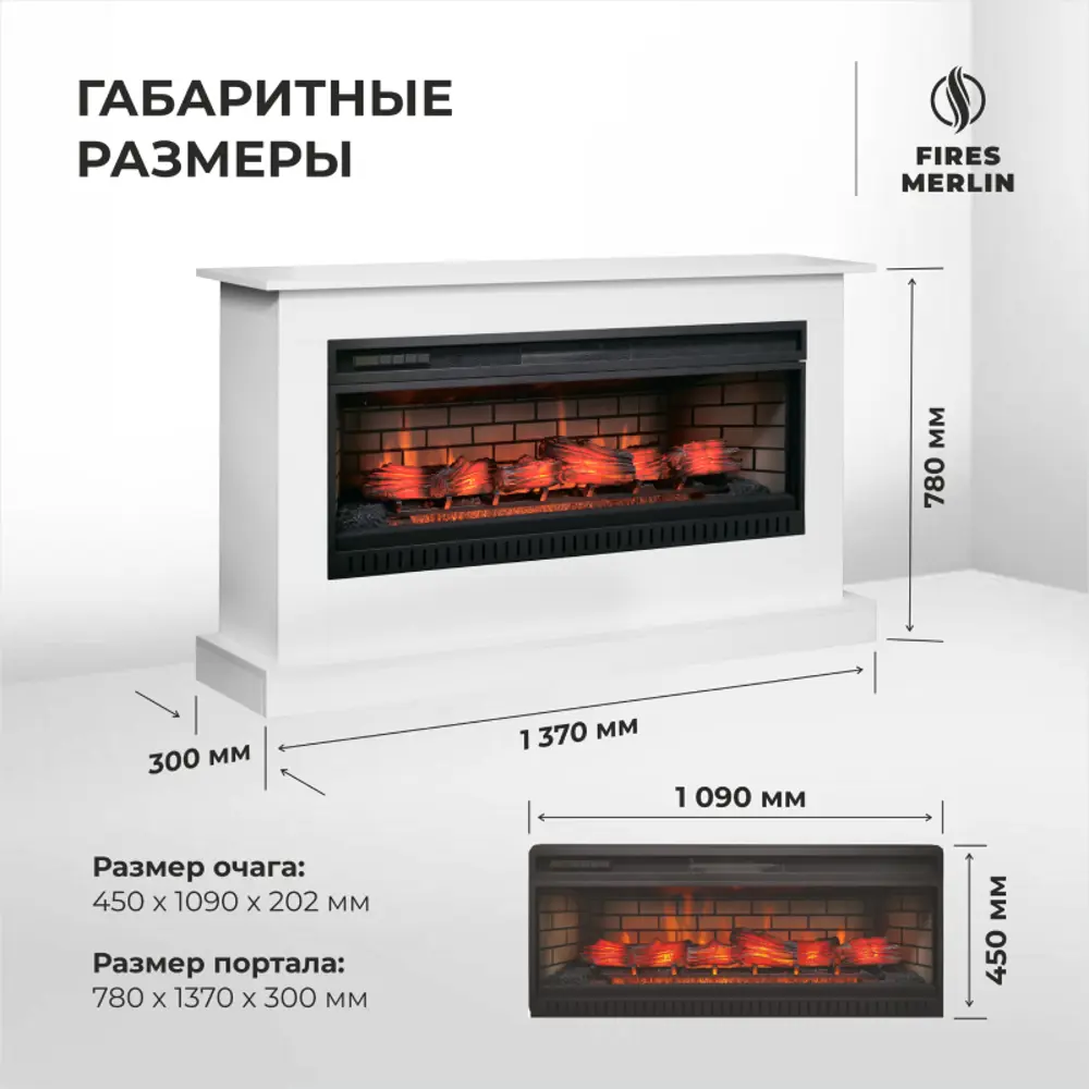 Фото 2 Каминокомплект Fires merlin Amarone 45 WT с очагом Jack 45 1500Вт цвет супер белый Фото 2 Каминокомплект Fires merlin Amarone 45 WT с очагом Jack 45 1500Вт цвет супер белый