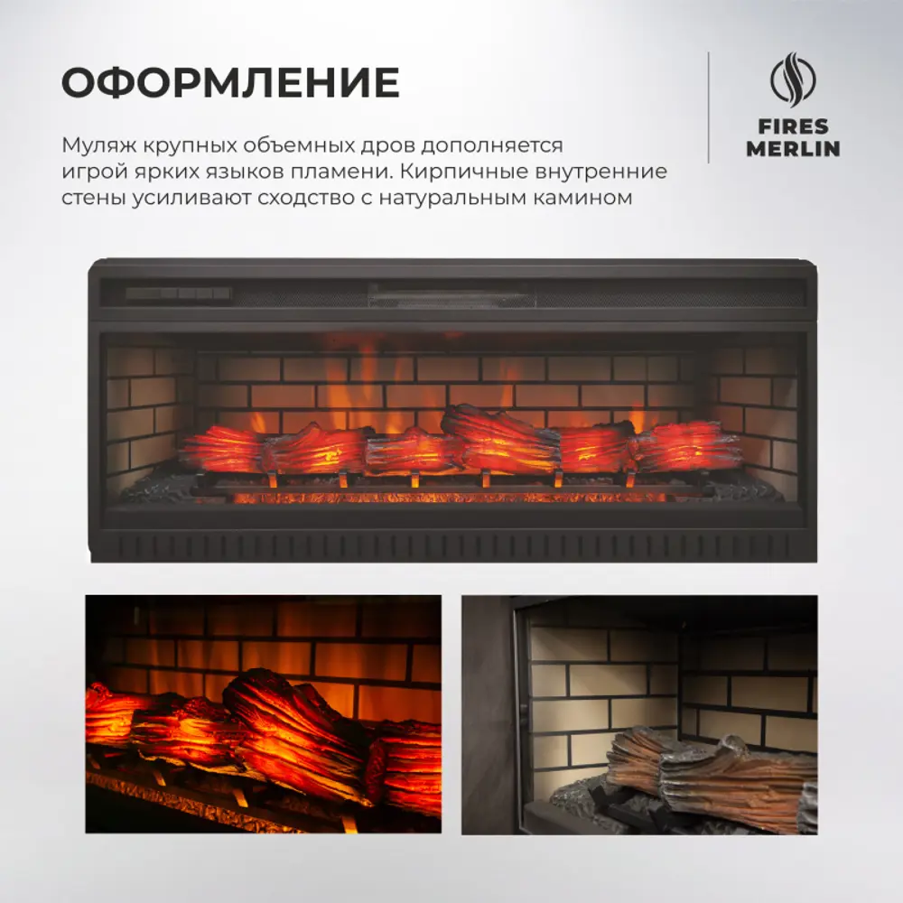Фото 5 Каминокомплект Fires merlin Amarone 45 WT с очагом Jack 45 1500Вт цвет супер белый Фото 5 Каминокомплект Fires merlin Amarone 45 WT с очагом Jack 45 1500Вт цвет супер белый
