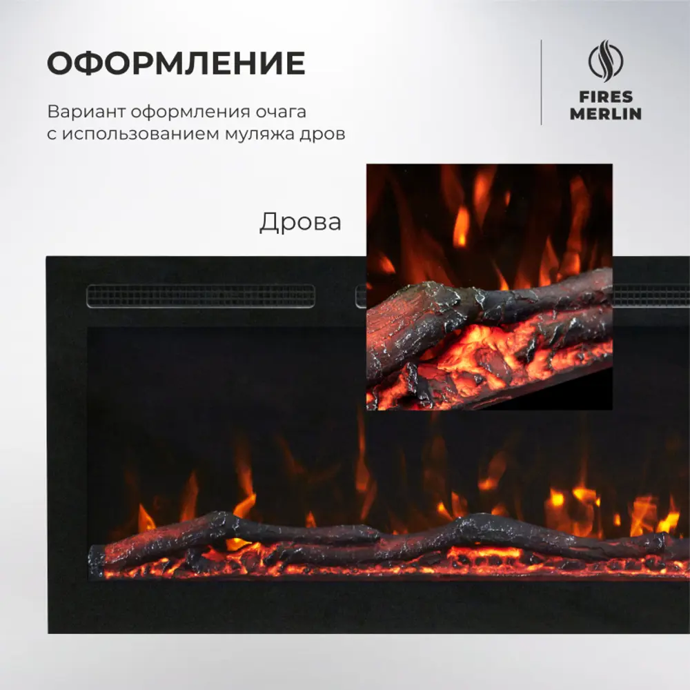 Фото 18 Каминокомплект Fires merlin Stockholm 50 WT с очагом Topaz-S 50 1500Вт цвет супер белый Фото 18 Каминокомплект Fires merlin Stockholm 50 WT с очагом Topaz-S 50 1500Вт цвет супер белый