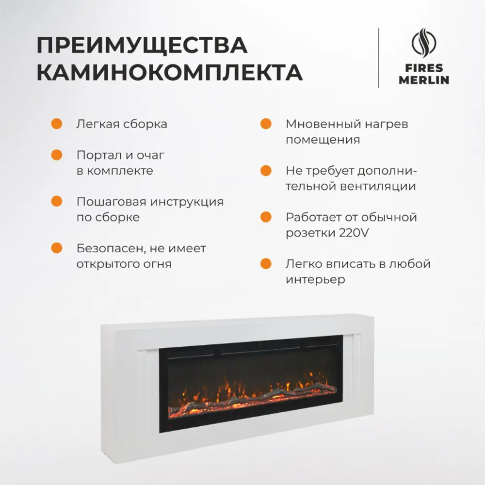 Фото 24 Каминокомплект Fires merlin Stockholm 50 WT с очагом Topaz-S 50 1500Вт цвет супер белый Фото 24 Каминокомплект Fires merlin Stockholm 50 WT с очагом Topaz-S 50 1500Вт цвет супер белый