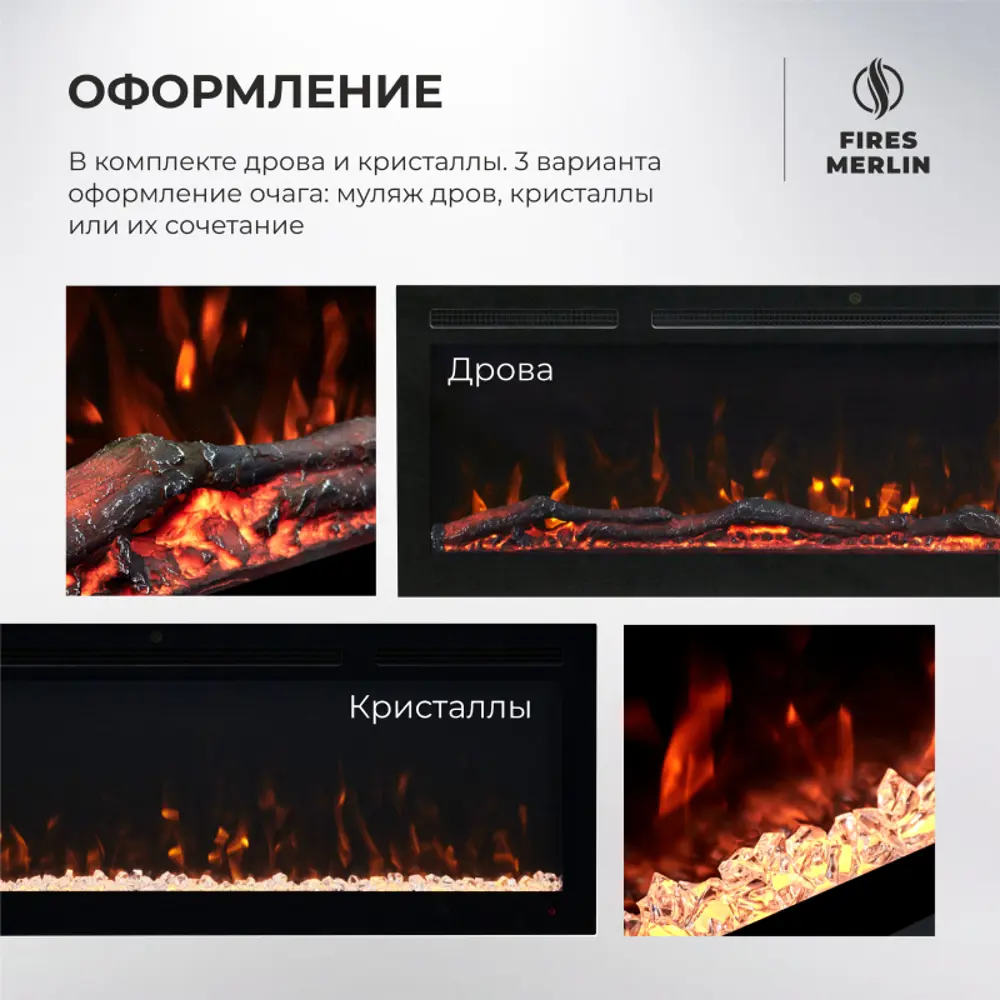 Фото 6 Каминокомплект Fires merlin Stockholm 50 WT с очагом Topaz-S 50 1500Вт цвет супер белый Фото 6 Каминокомплект Fires merlin Stockholm 50 WT с очагом Topaz-S 50 1500Вт цвет супер белый
