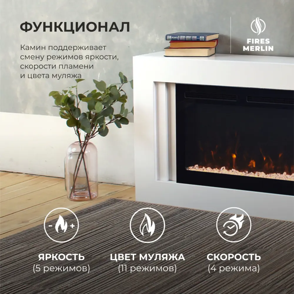 Фото 5 Каминокомплект Fires merlin Stockholm 50 WT с очагом Topaz-S 50 1500Вт цвет супер белый Фото 5 Каминокомплект Fires merlin Stockholm 50 WT с очагом Topaz-S 50 1500Вт цвет супер белый