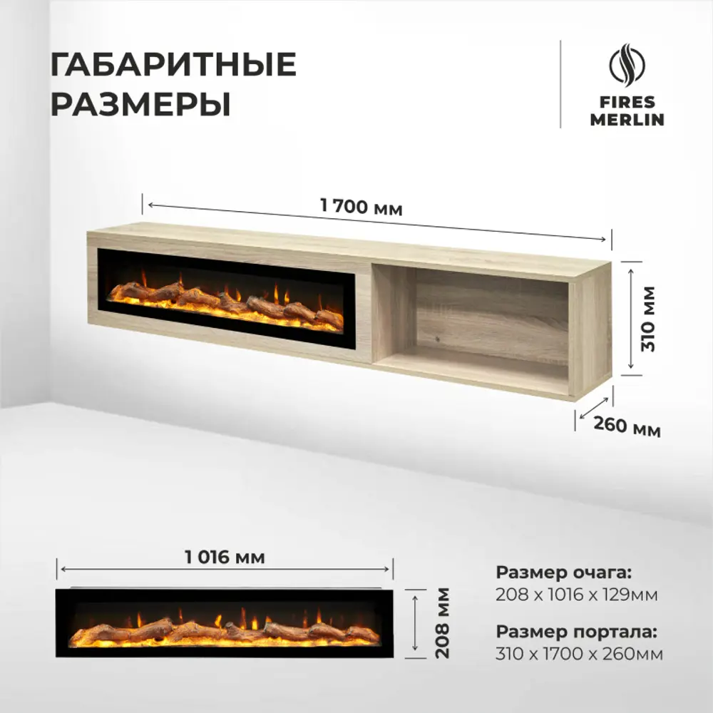 Фото 2 Каминокомплект Fires merlin Luxloft LO с очагом Rio-S 40 100Вт цвет санома Фото 2 Каминокомплект Fires merlin Luxloft LO с очагом Rio-S 40 100Вт цвет санома