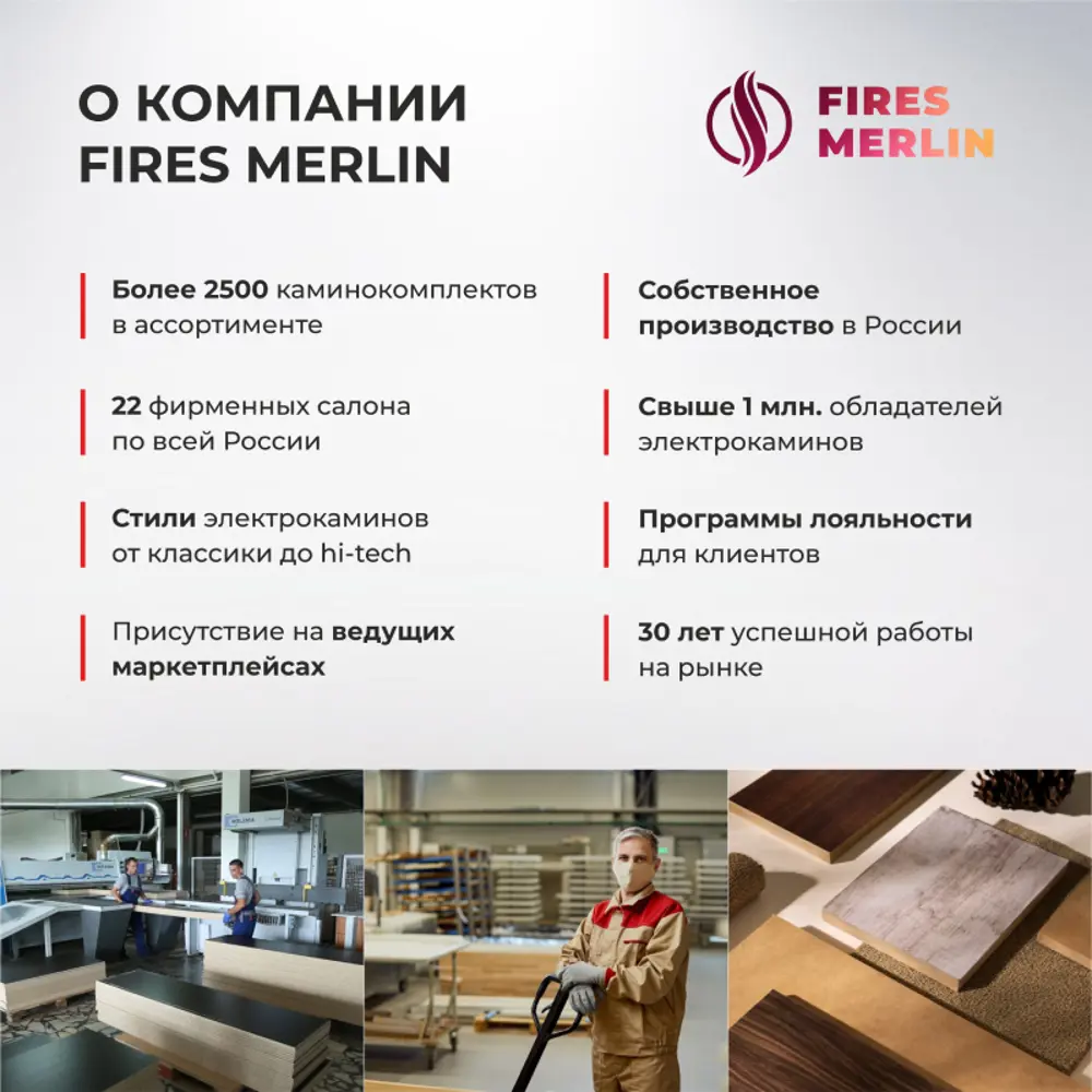 Фото 14 Каминокомплект Fires merlin Stockholm 50 DN с очагом Topaz-S 50 1500Вт цвет дуб апрельский шоколад Фото 14 Каминокомплект Fires merlin Stockholm 50 DN с очагом Topaz-S 50 1500Вт цвет дуб апрельский шоколад