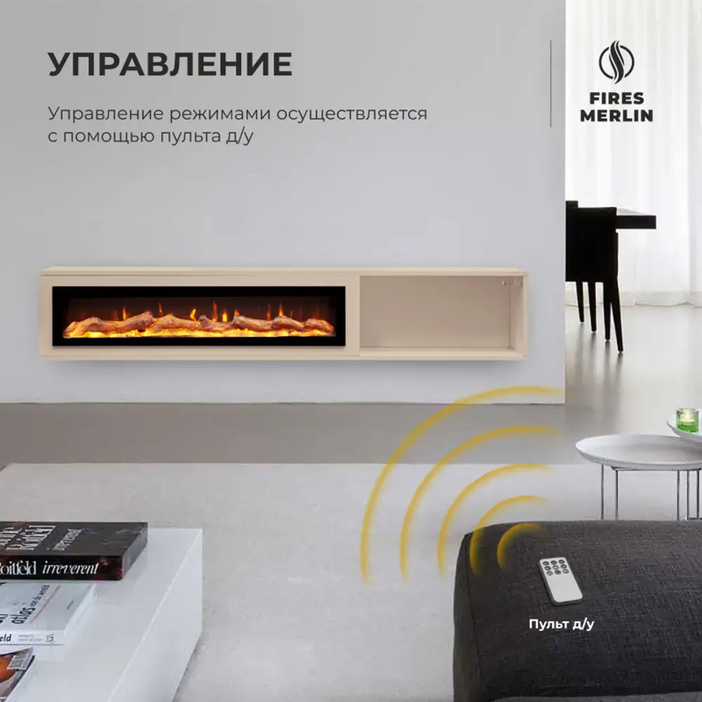 Фото 4 Каминокомплект Fires merlin Luxloft BG с очагом Rio-S 40 100Вт цвет капучино Фото 4 Каминокомплект Fires merlin Luxloft BG с очагом Rio-S 40 100Вт цвет капучино
