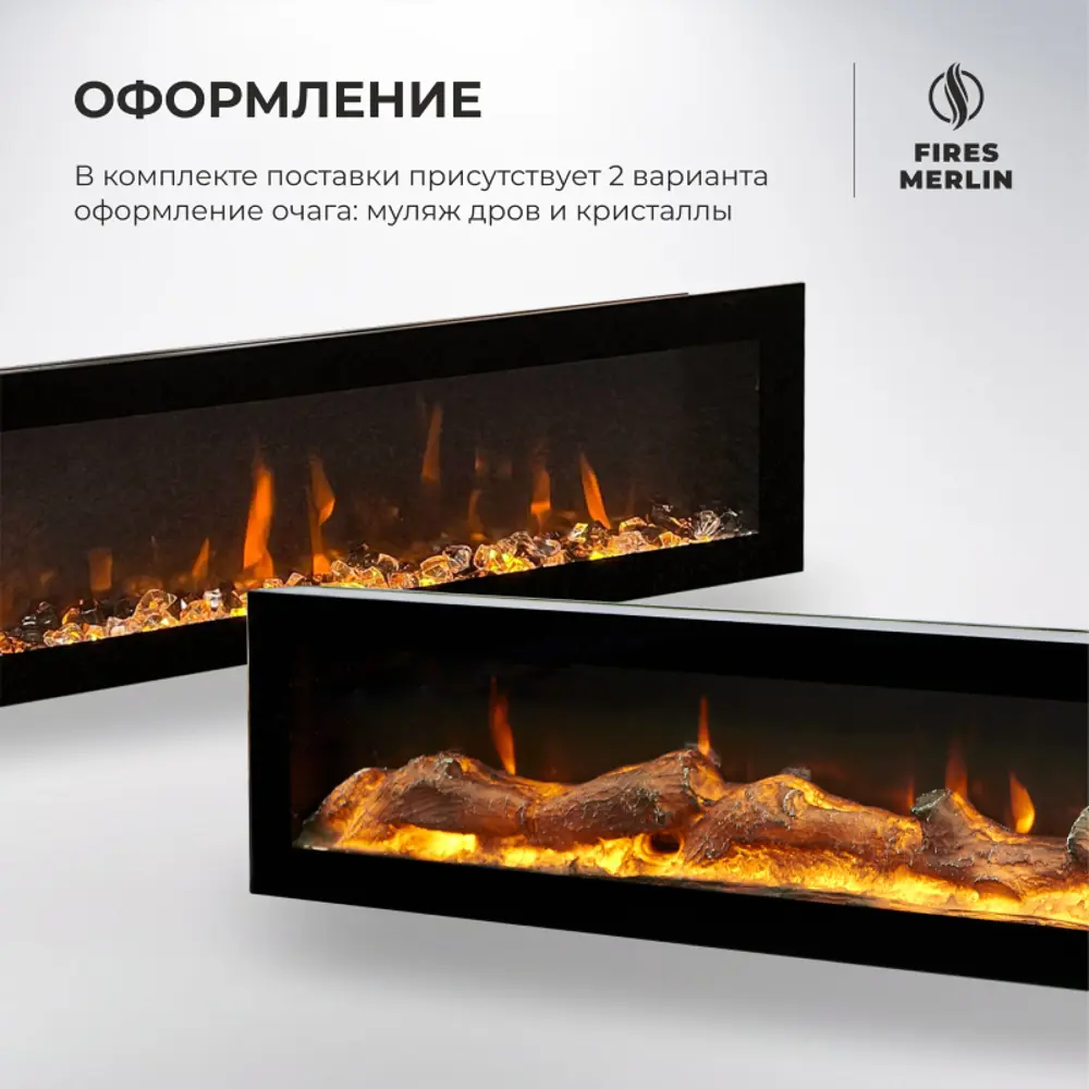 Фото 6 Каминокомплект Fires merlin Luxloft BG с очагом Rio-S 40 100Вт цвет капучино Фото 6 Каминокомплект Fires merlin Luxloft BG с очагом Rio-S 40 100Вт цвет капучино
