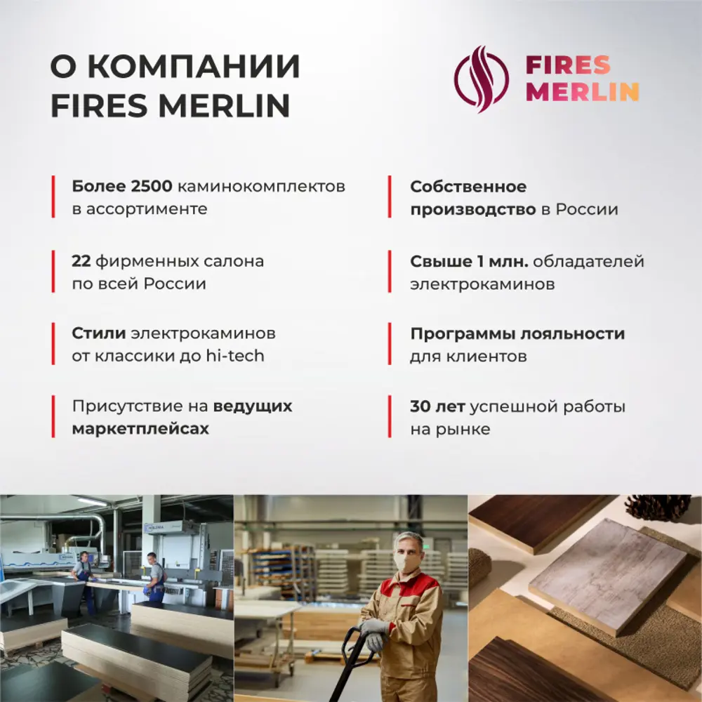 Фото 11 Каминокомплект Fires merlin Luxloft WT с очагом Rio-S 40 100Вт цвет супер белый Фото 11 Каминокомплект Fires merlin Luxloft WT с очагом Rio-S 40 100Вт цвет супер белый
