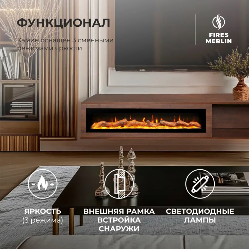 Фото 4 Каминокомплект Fires merlin Luxloft DN с очагом Rio-S 40 100Вт цвет дуб апрельский шоколад Фото 4 Каминокомплект Fires merlin Luxloft DN с очагом Rio-S 40 100Вт цвет дуб апрельский шоколад