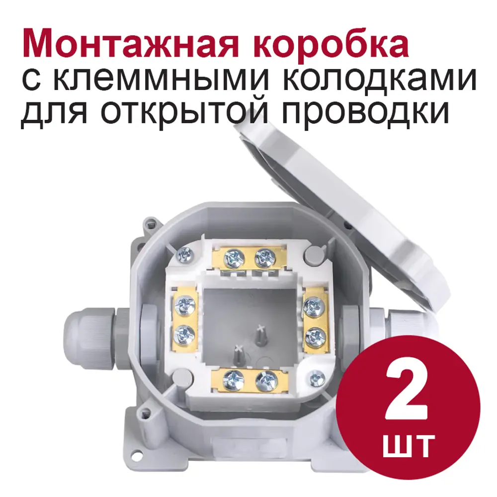 Фото Распределительная коробка Bylectrica 75.7x75.7x44.5 мм IP67 с клеммной колодкой цвет серый 2 шт Фото Распределительная коробка Bylectrica 75.7x75.7x44.5 мм IP67 с клеммной колодкой цвет серый 2 шт