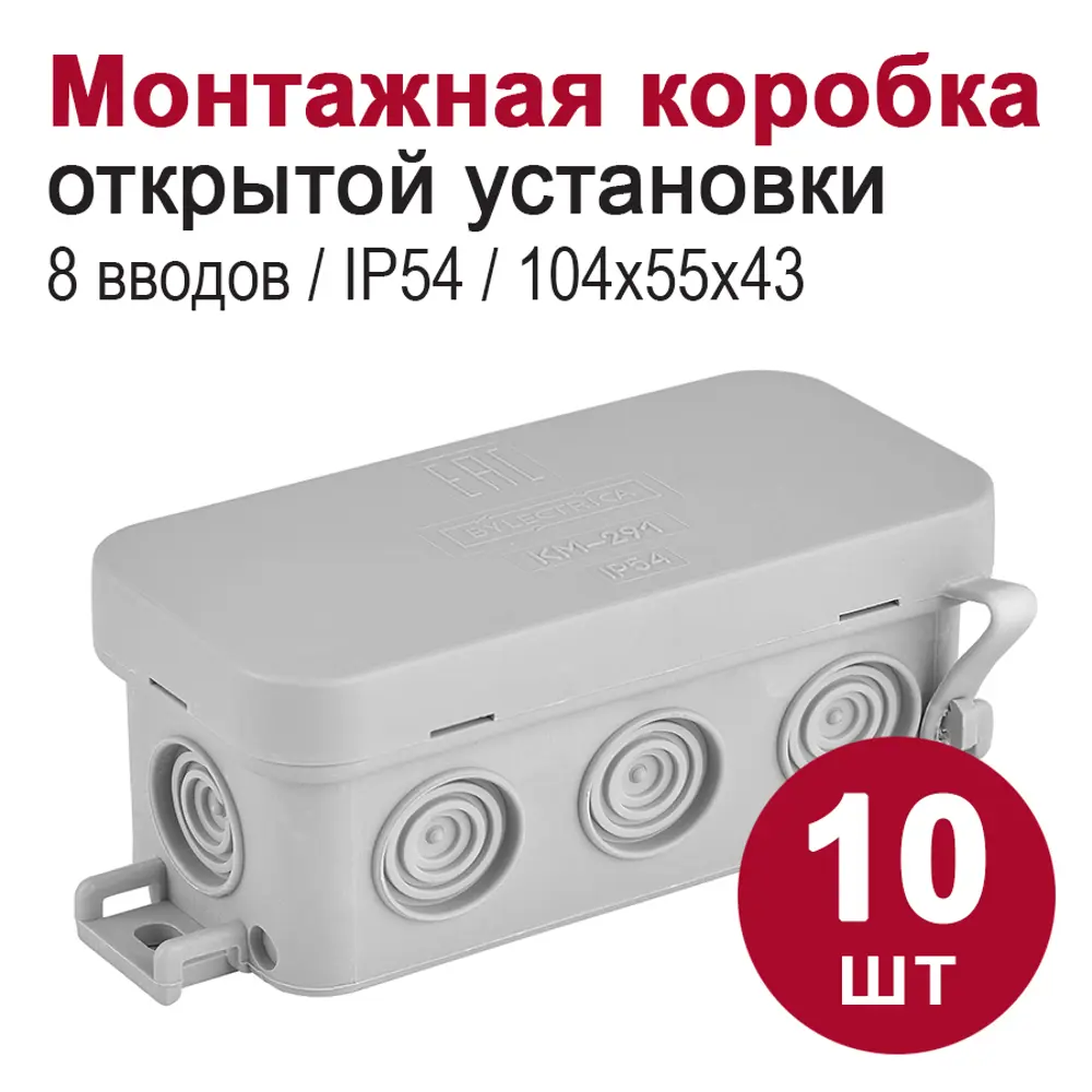 Фото Распределительная коробка Bylectrica 43x88x39 мм IP54 цвет серый 10 шт Фото Распределительная коробка Bylectrica 43x88x39 мм IP54 цвет серый 10 шт