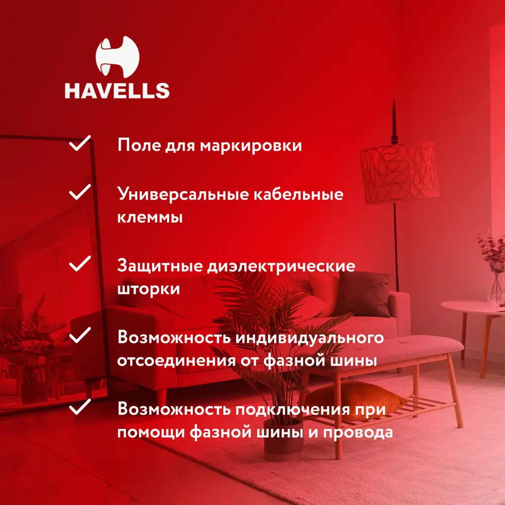Фото 3 УЗО Havells 1P+N 25 А 30 мА A 7701637 Фото 3 УЗО Havells 1P+N 25 А 30 мА A 7701637