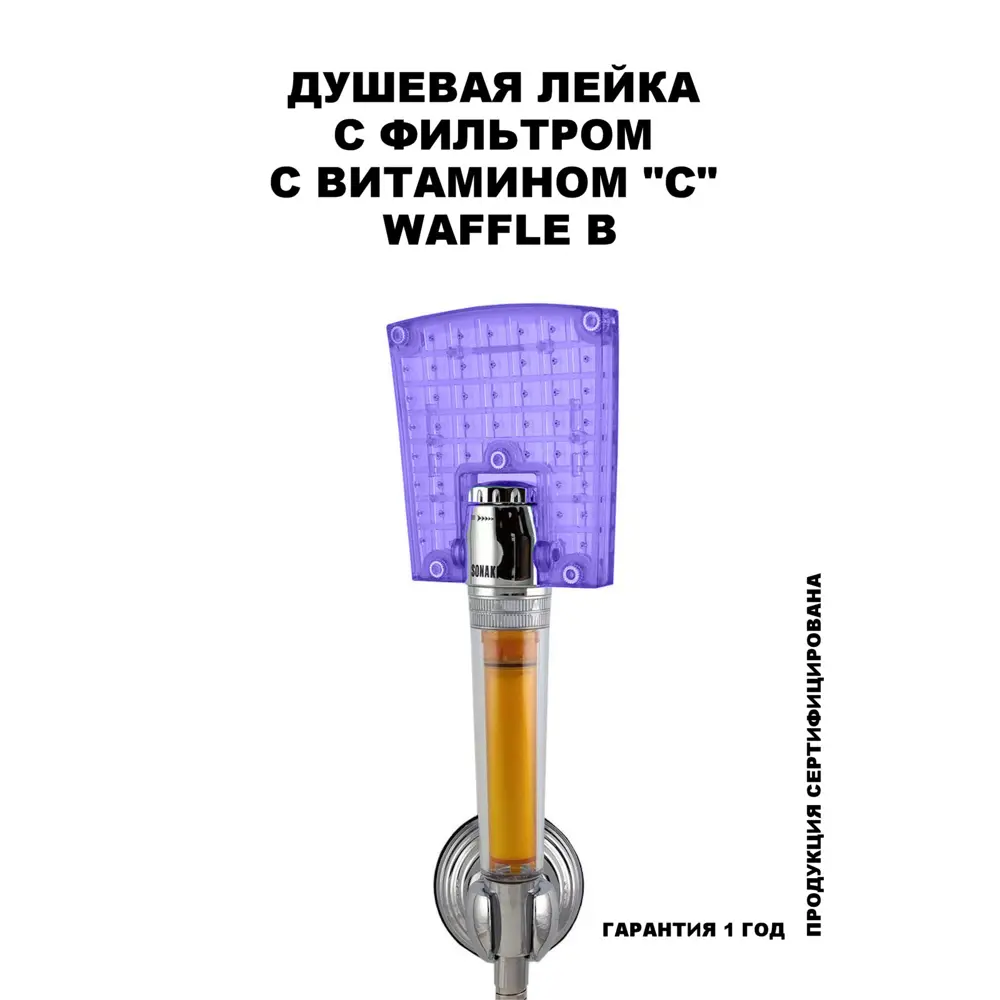 Фото Душевая лейка Sonaki Waffle SVH-114B Фото Душевая лейка Sonaki Waffle SVH-114B