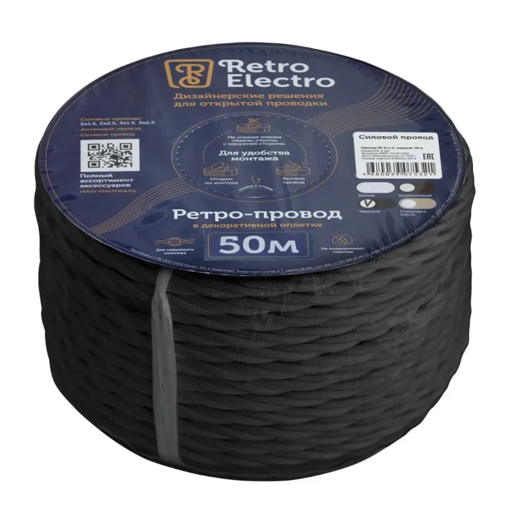 Фото 20 Кабель Retro Electro 2x1.5 50 м цвет черный ГОСТ