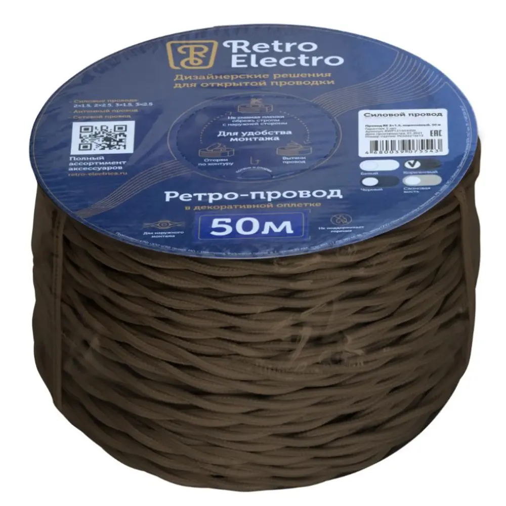 Фото 21 Кабель Retro Electro 3x2.5 50 м цвет коричневый ГОСТ Фото 21 Кабель Retro Electro 3x2.5 50 м цвет коричневый ГОСТ